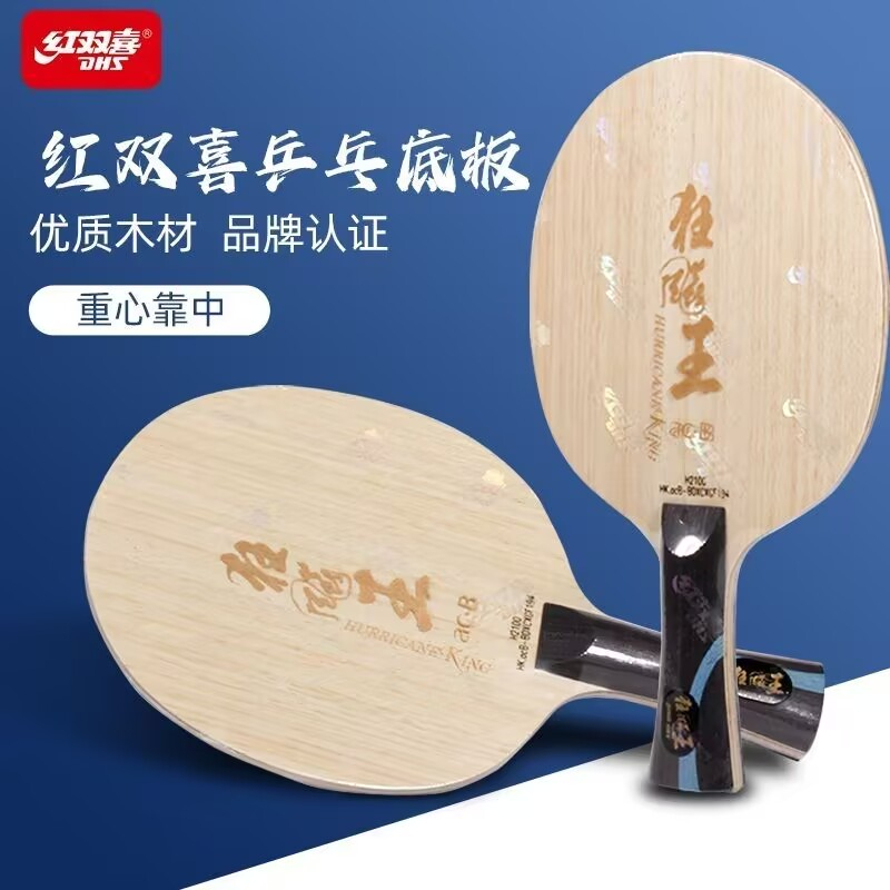 Table Tennis Grip Tape - Original DHS Hurricane King ACB Table