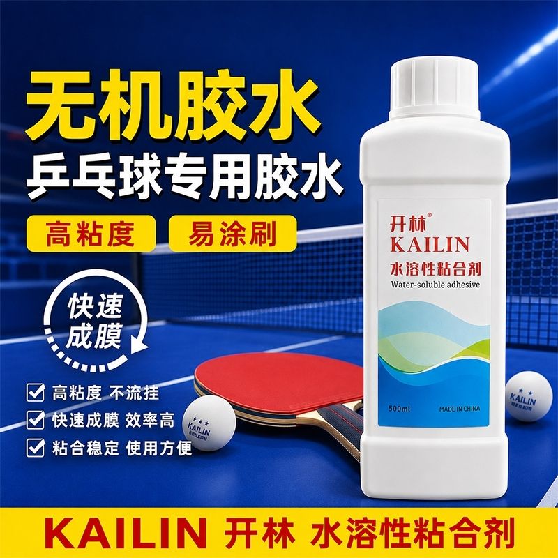 KAILIN 500ml Table Tennis Inor - Table Tennis Rubber review and price
