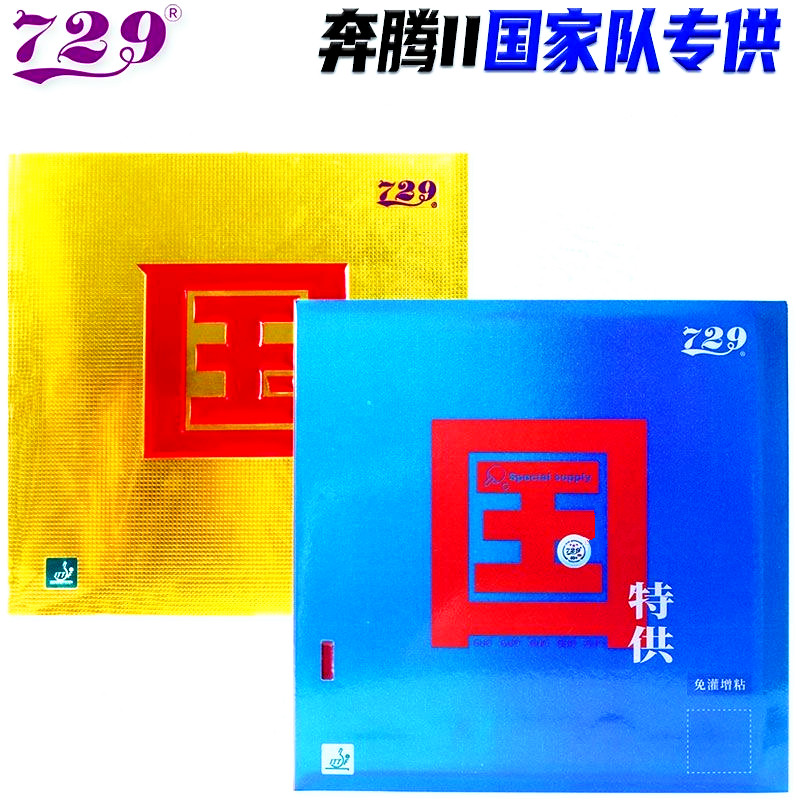 Friendship 729 Battle 2 Nation - Table Tennis Grip Tape review and price