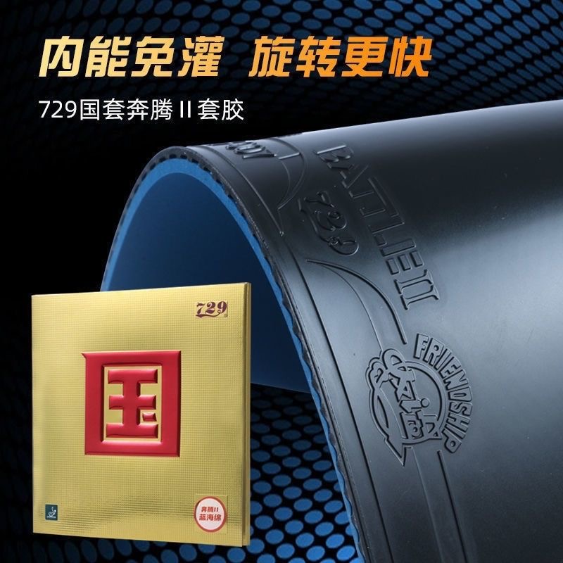 Friendship 729 Battle 2 Nation - Table Tennis Grip Tape review and price