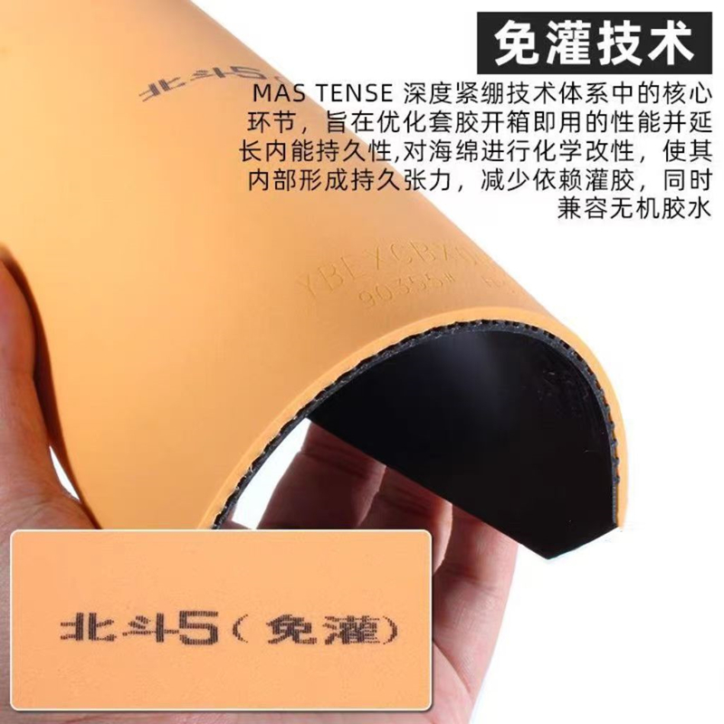 YINHE BIG DIPPER V Table Tenni - Table Tennis Forehand Rubber review and price