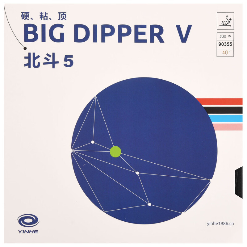 YINHE BIG DIPPER V Table Tenni - Table Tennis Forehand Rubber review and price