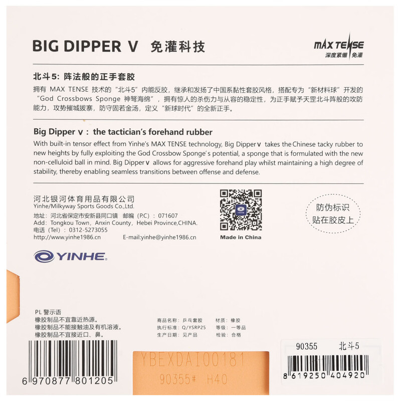 YINHE BIG DIPPER V Table Tenni - Table Tennis Forehand Rubber review and price