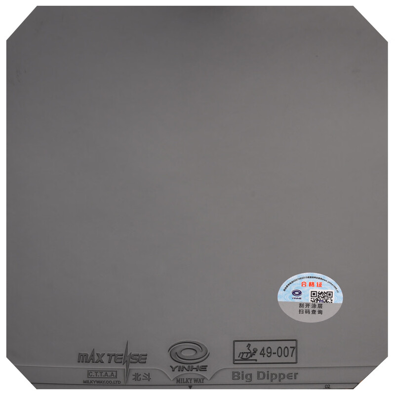 YINHE BIG DIPPER V Table Tenni - Table Tennis Forehand Rubber review and price